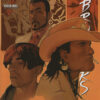 7 Brothers Vol 2 #2